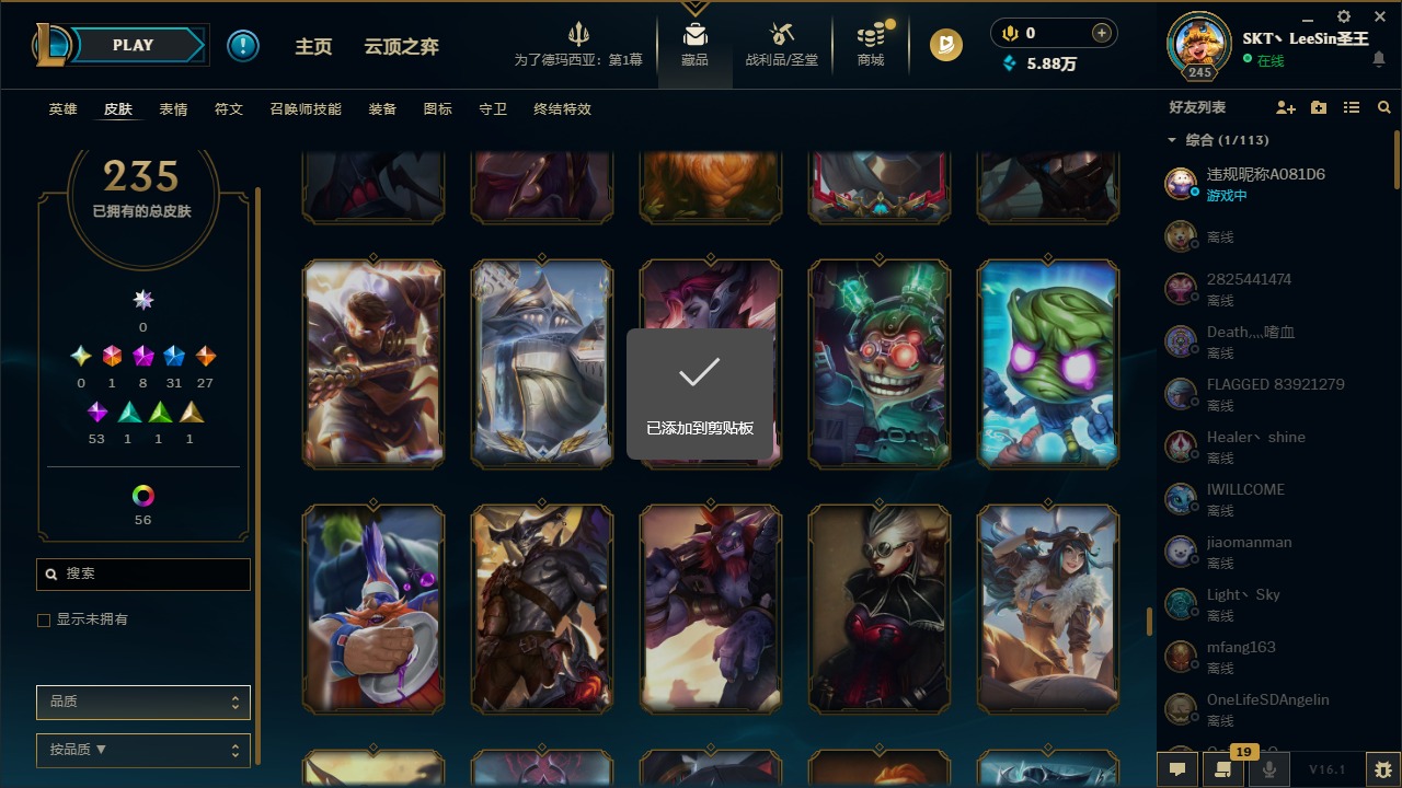 LOLCMW423028英雄联盟账号详情图15