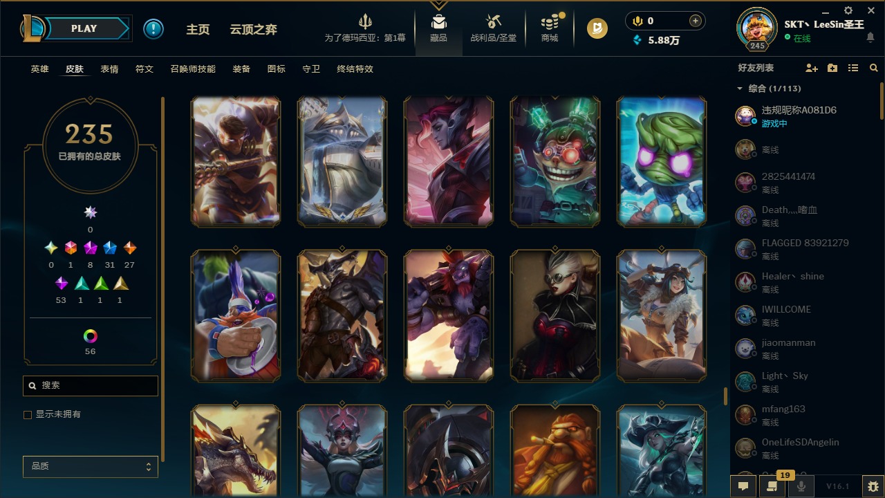 LOLCMW423028英雄联盟账号详情图17