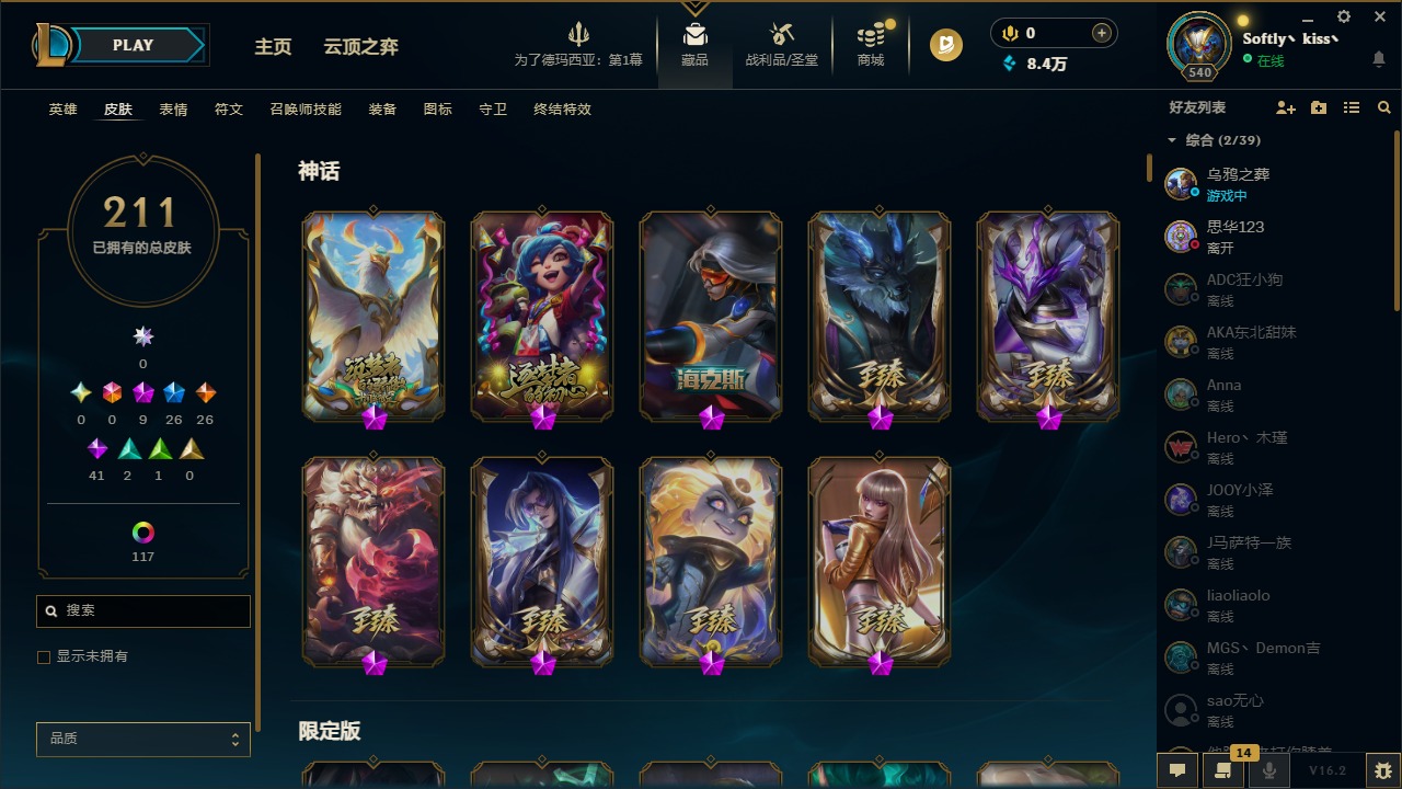 LOLCMW423030英雄联盟账号详情图5