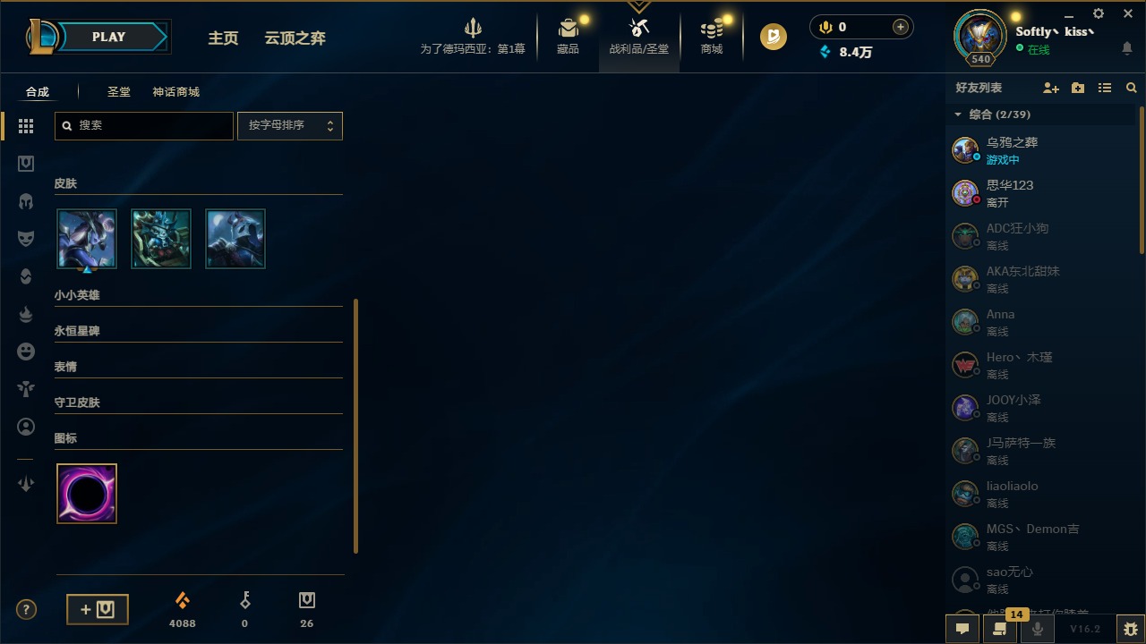 LOLCMW423030英雄联盟账号详情图4