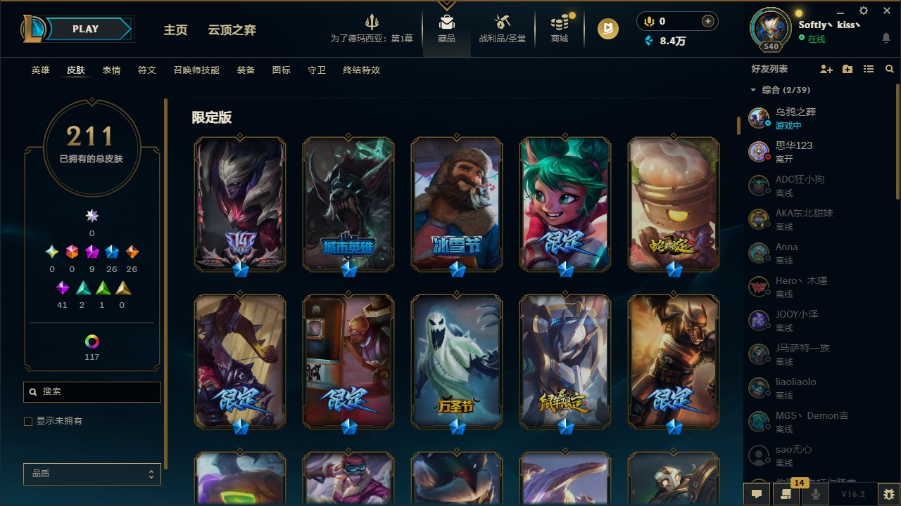 LOLCMW423030英雄联盟账号详情图6