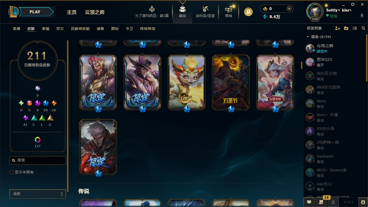 LOLCMW423030英雄联盟账号详情图8