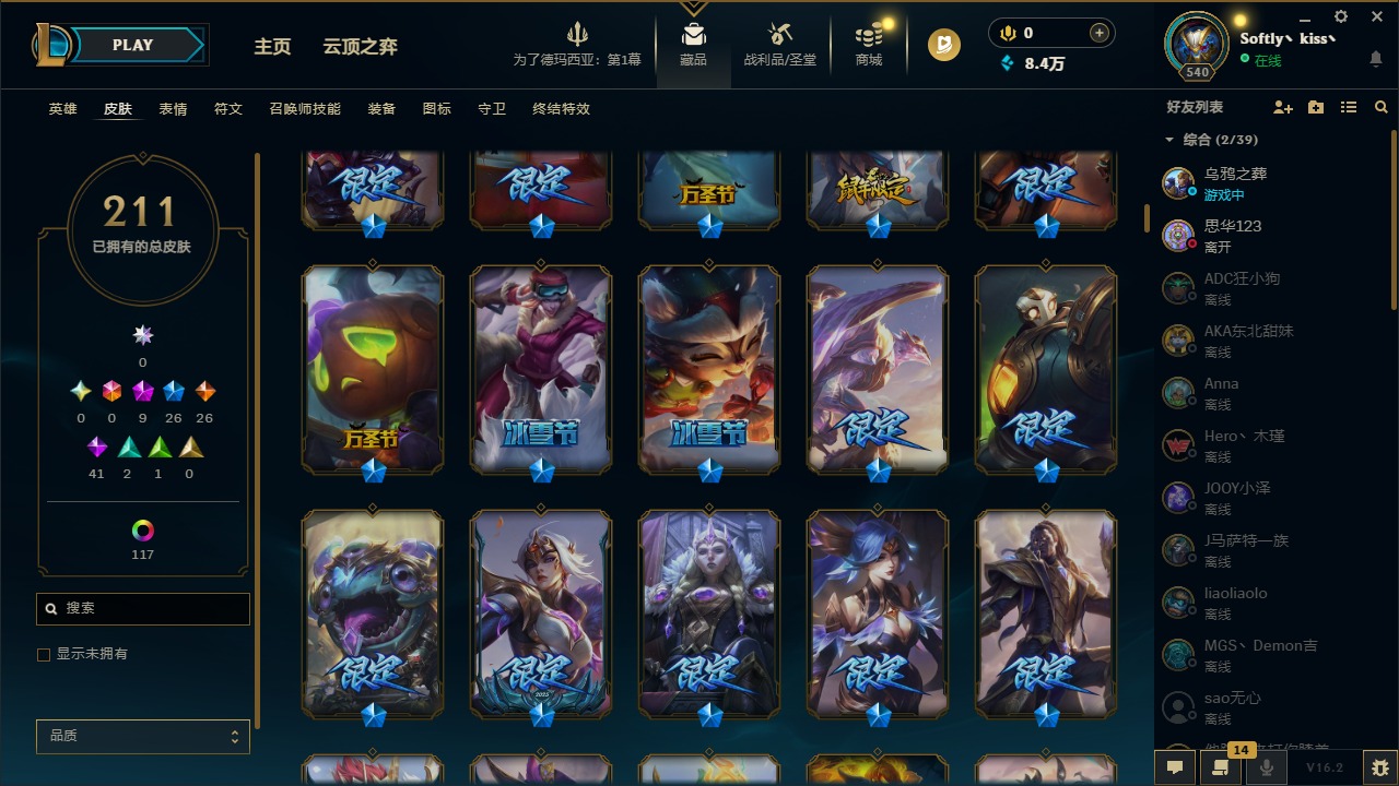 LOLCMW423030英雄联盟账号详情图7