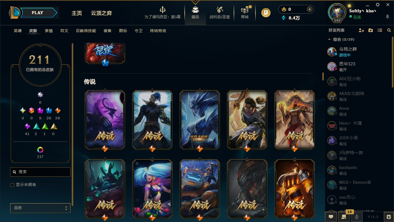 LOLCMW423030英雄联盟账号详情图9