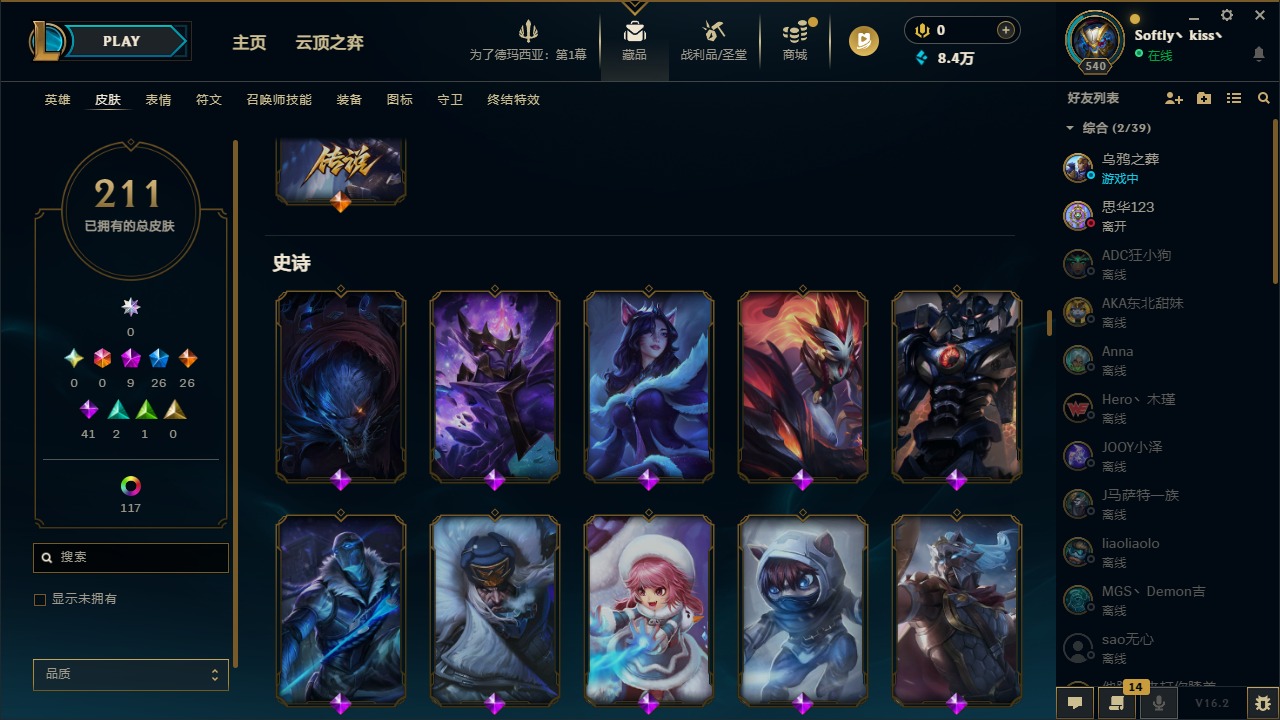 LOLCMW423030英雄联盟账号详情图12