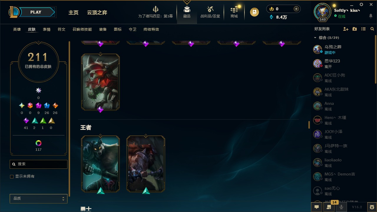 LOLCMW423030英雄联盟账号详情图16