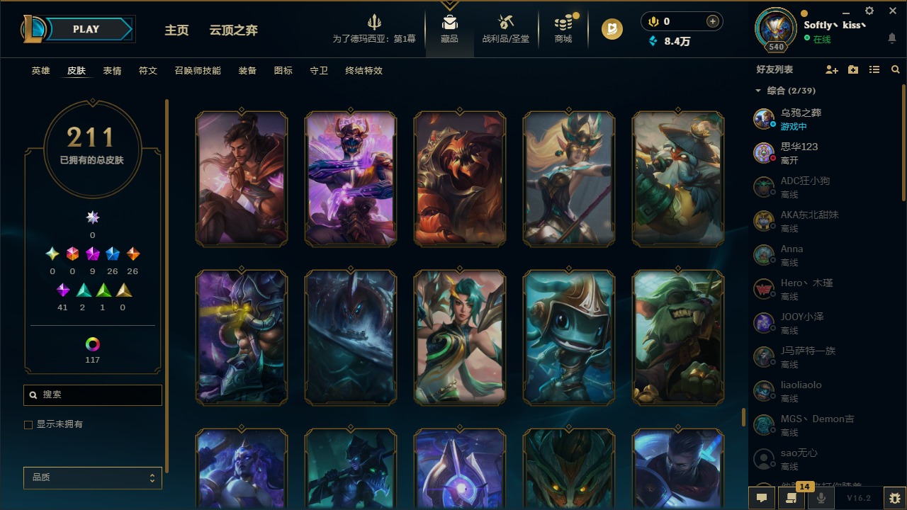 LOLCMW423030英雄联盟账号详情图22