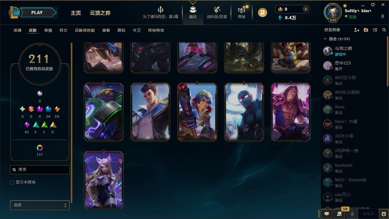 LOLCMW423030英雄联盟账号详情图25