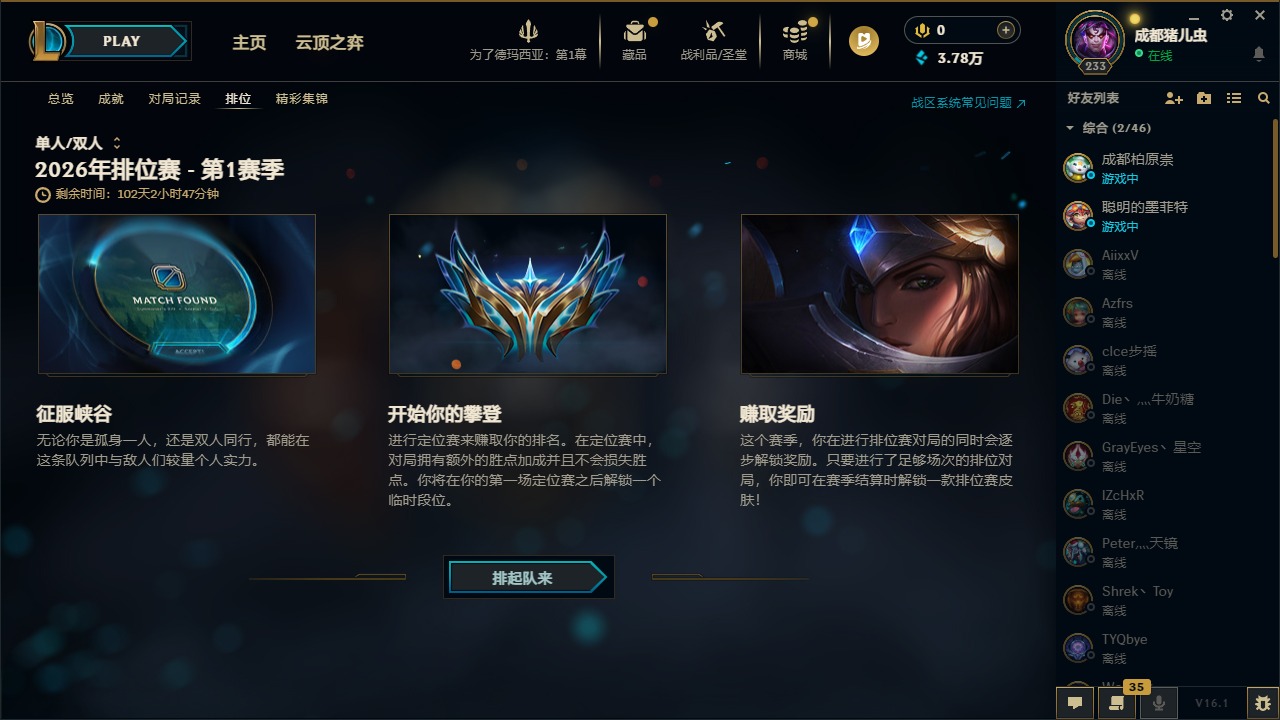 LOLQM423525英雄联盟账号详情图4