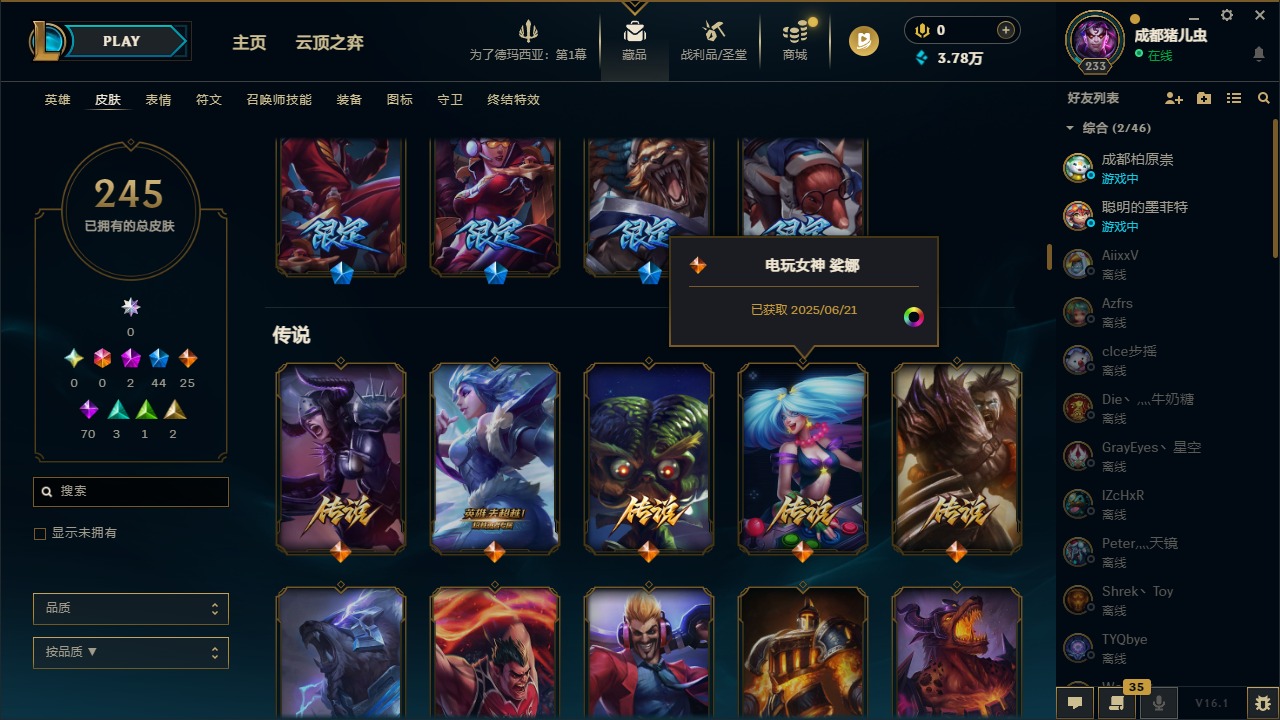 LOLQM423525英雄联盟账号详情图9