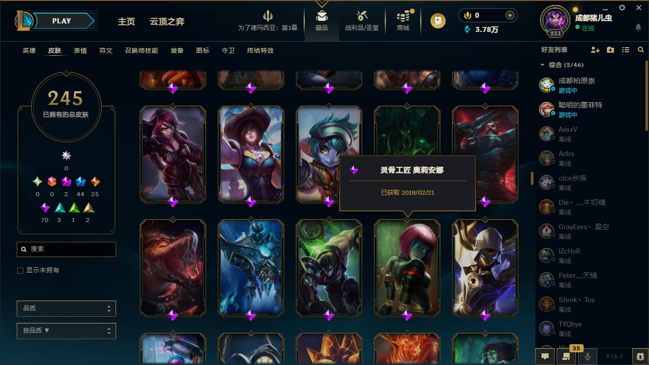 LOLQM423525英雄联盟账号详情图12