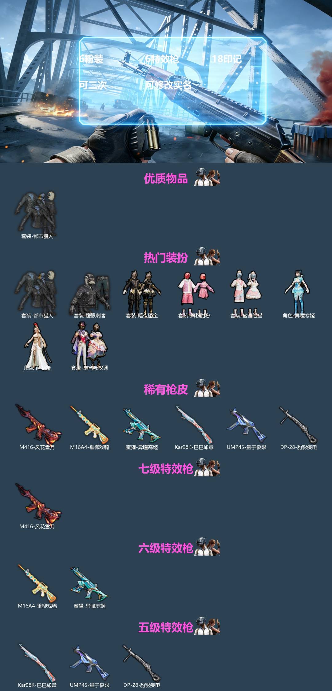 HPQM477857和平精英账号详情图3