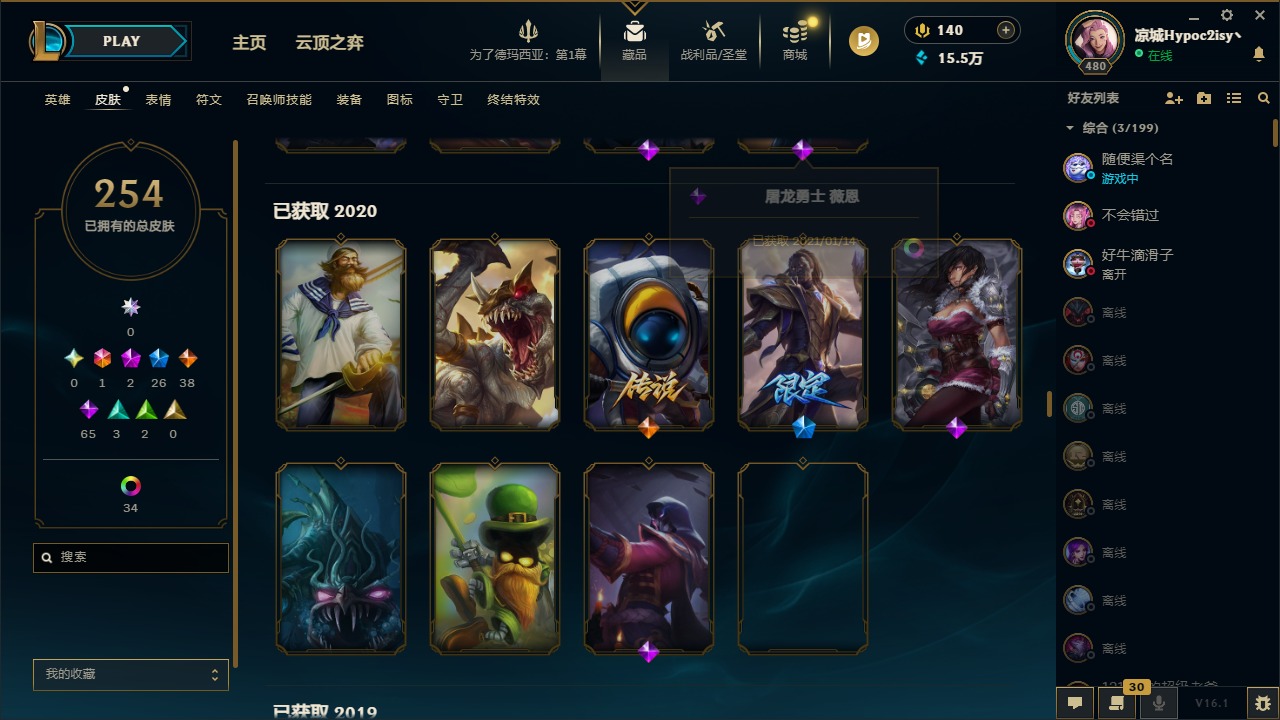 LOLQM422227英雄联盟账号详情图13