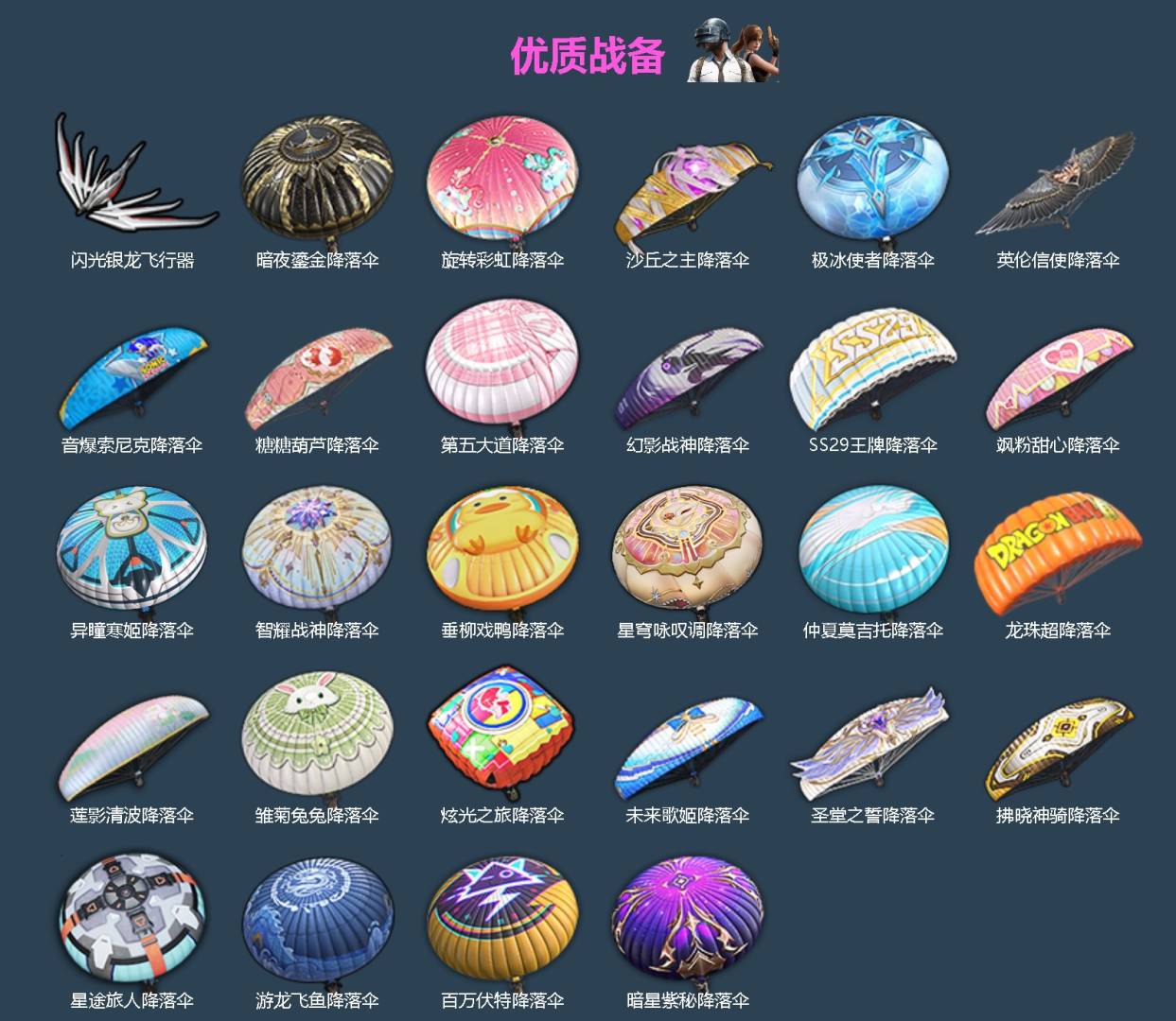 HPQM477857和平精英账号详情图6