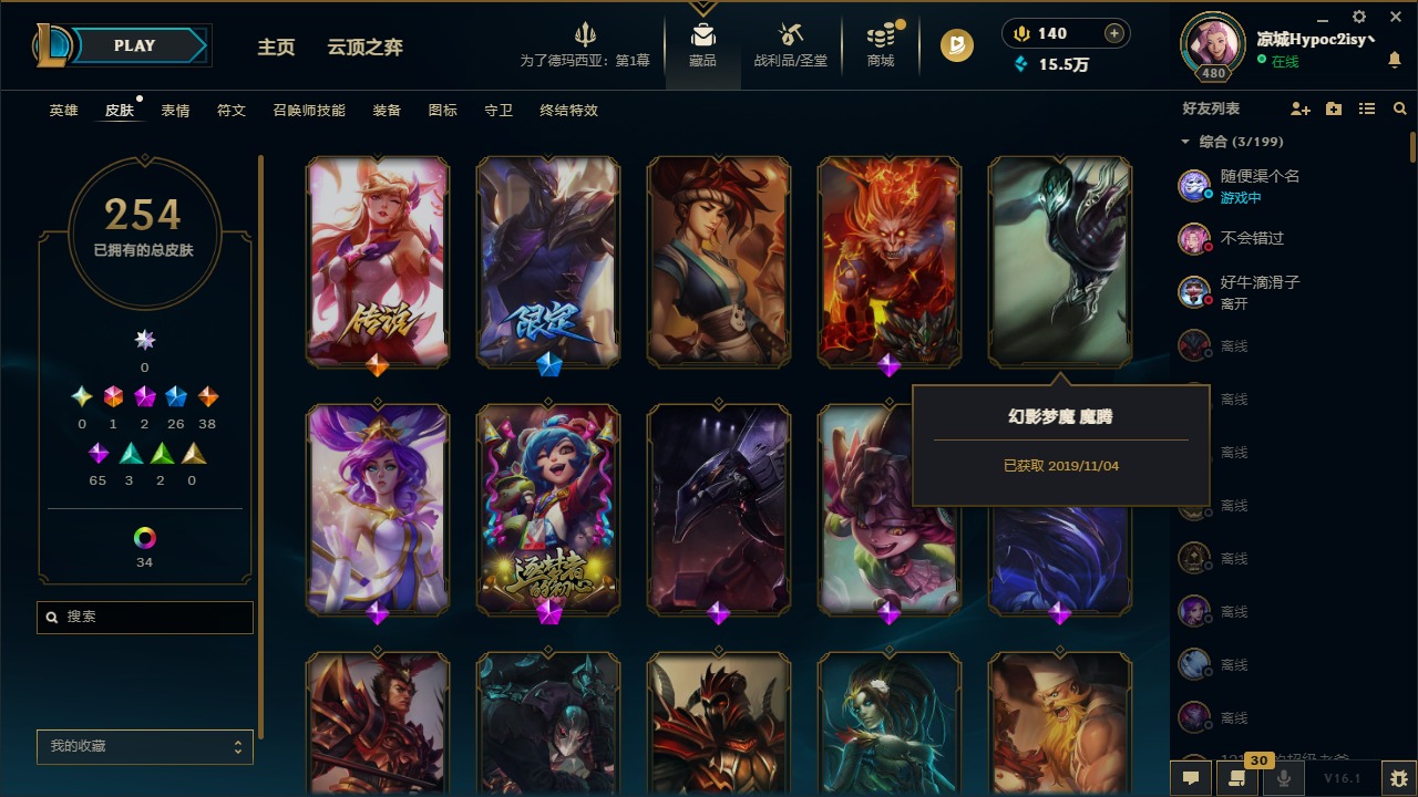 LOLQM422227英雄联盟账号详情图14