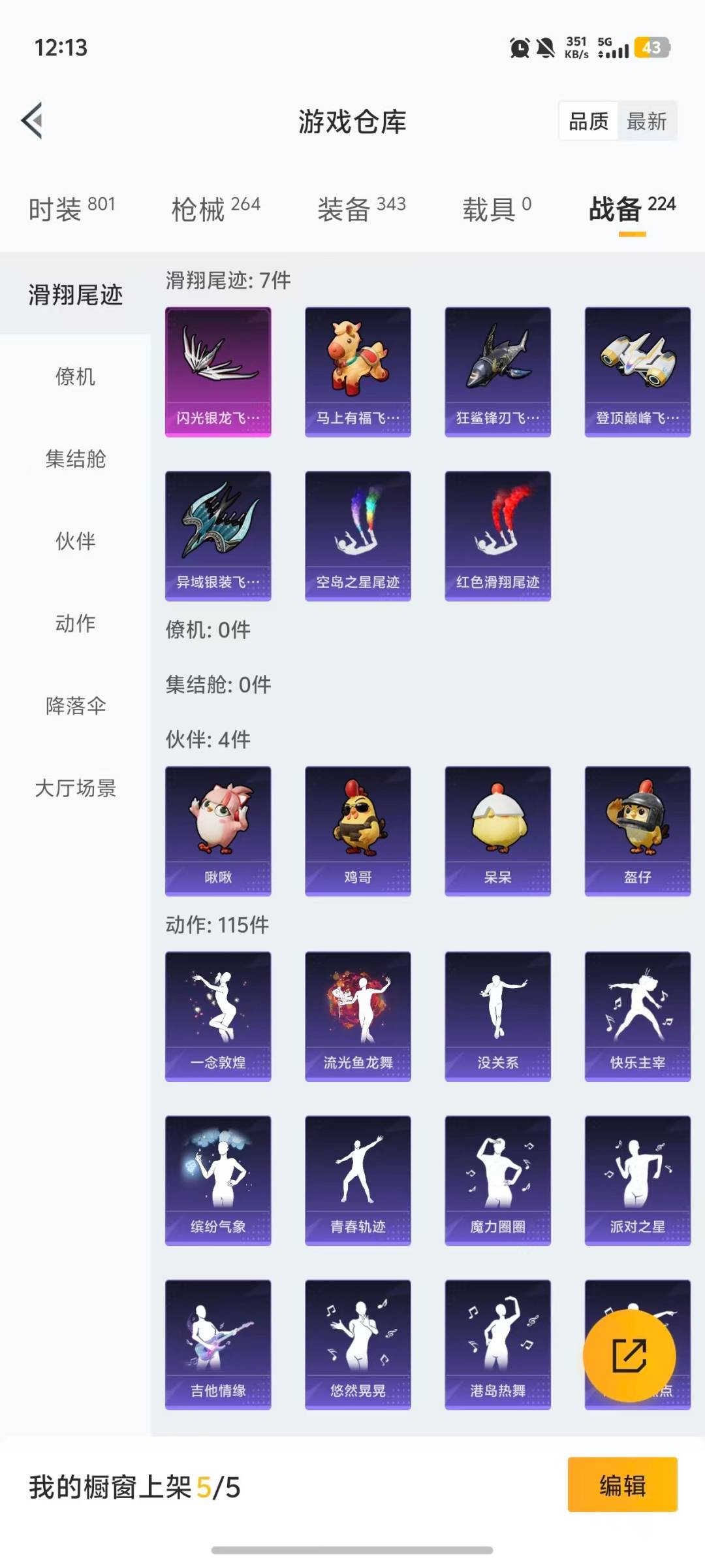 HPQM477857和平精英账号详情图9