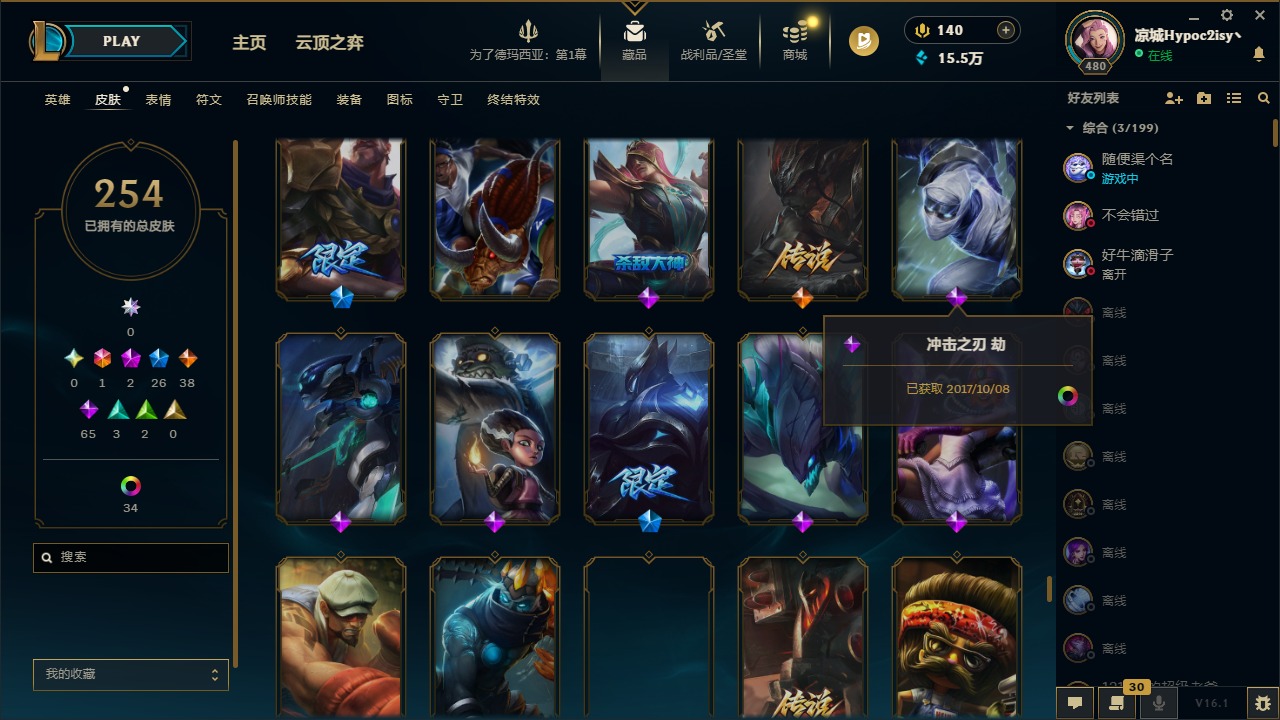 LOLQM422227英雄联盟账号详情图20