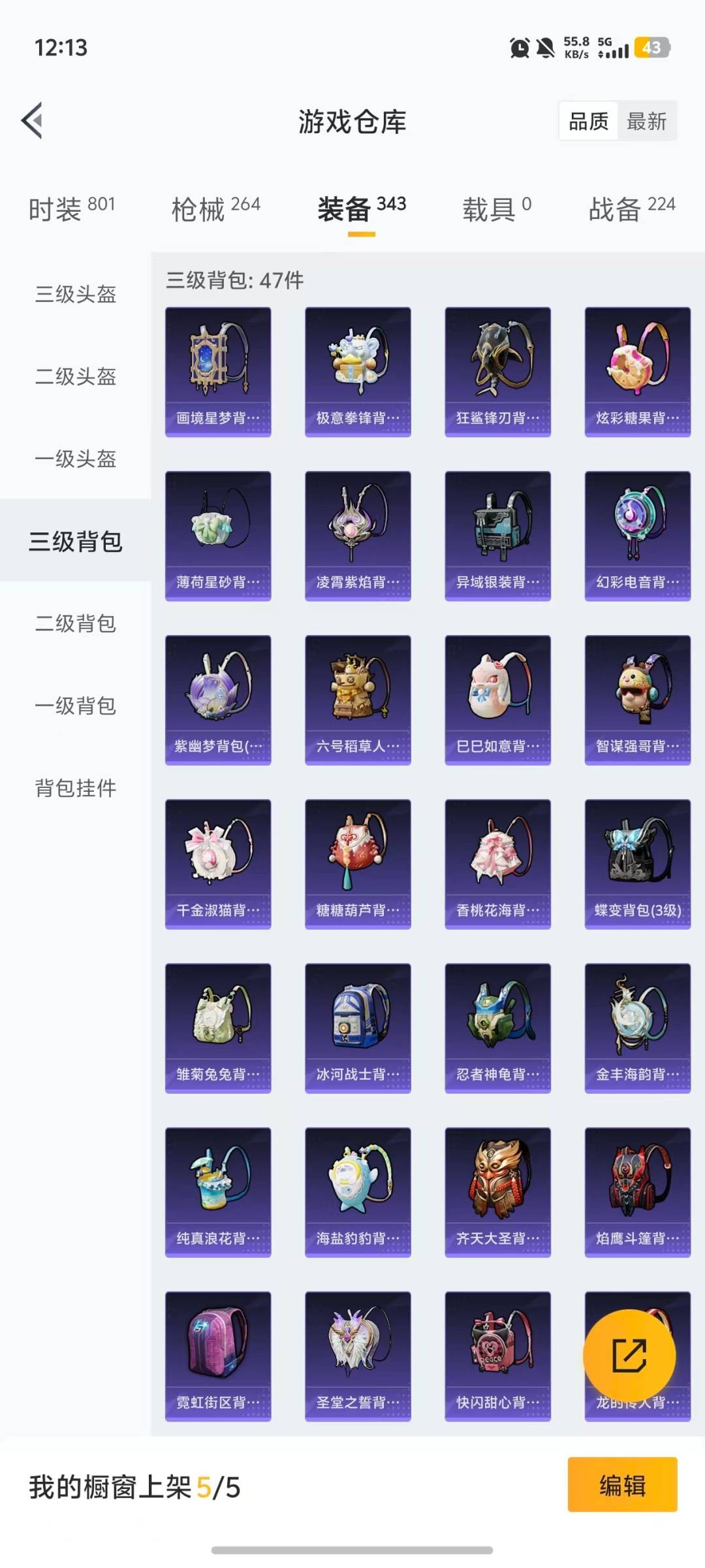 HPQM477857和平精英账号详情图11