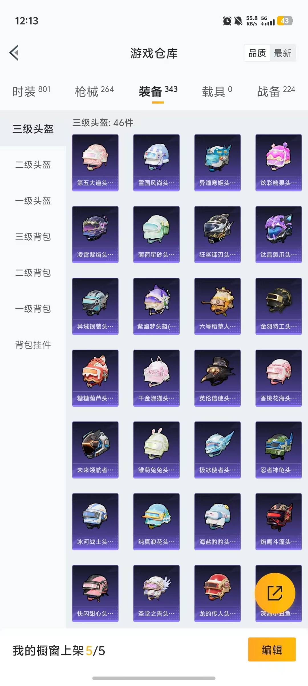 HPQM477857和平精英账号详情图12