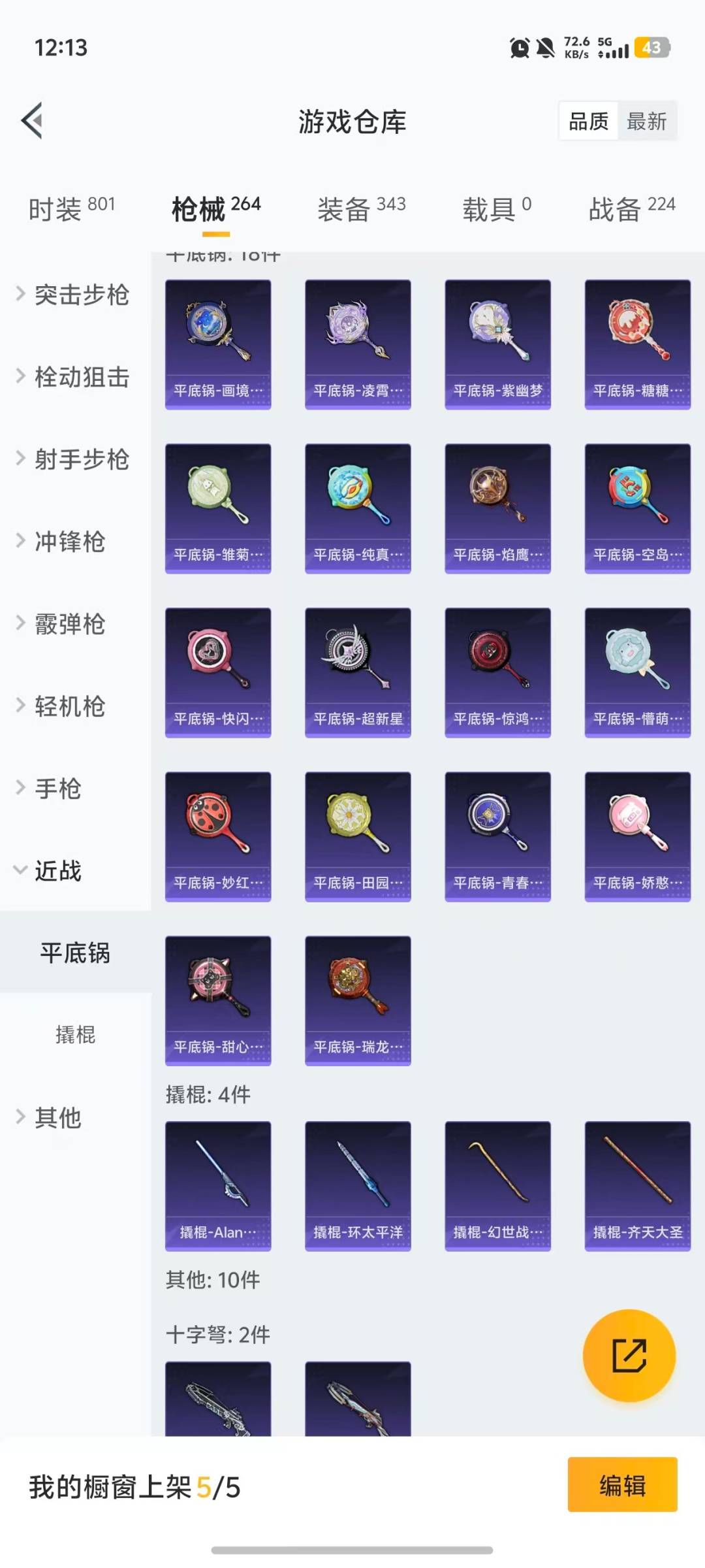 HPQM477857和平精英账号详情图13