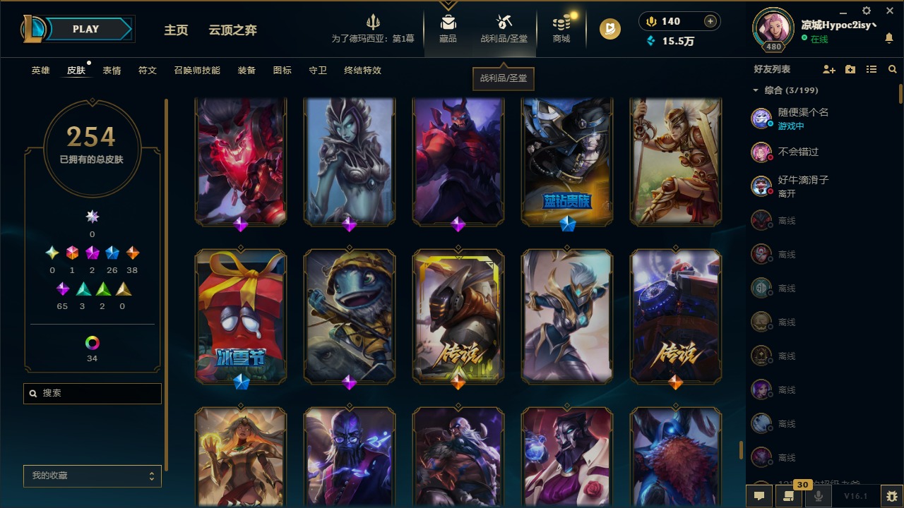 LOLQM422227英雄联盟账号详情图22