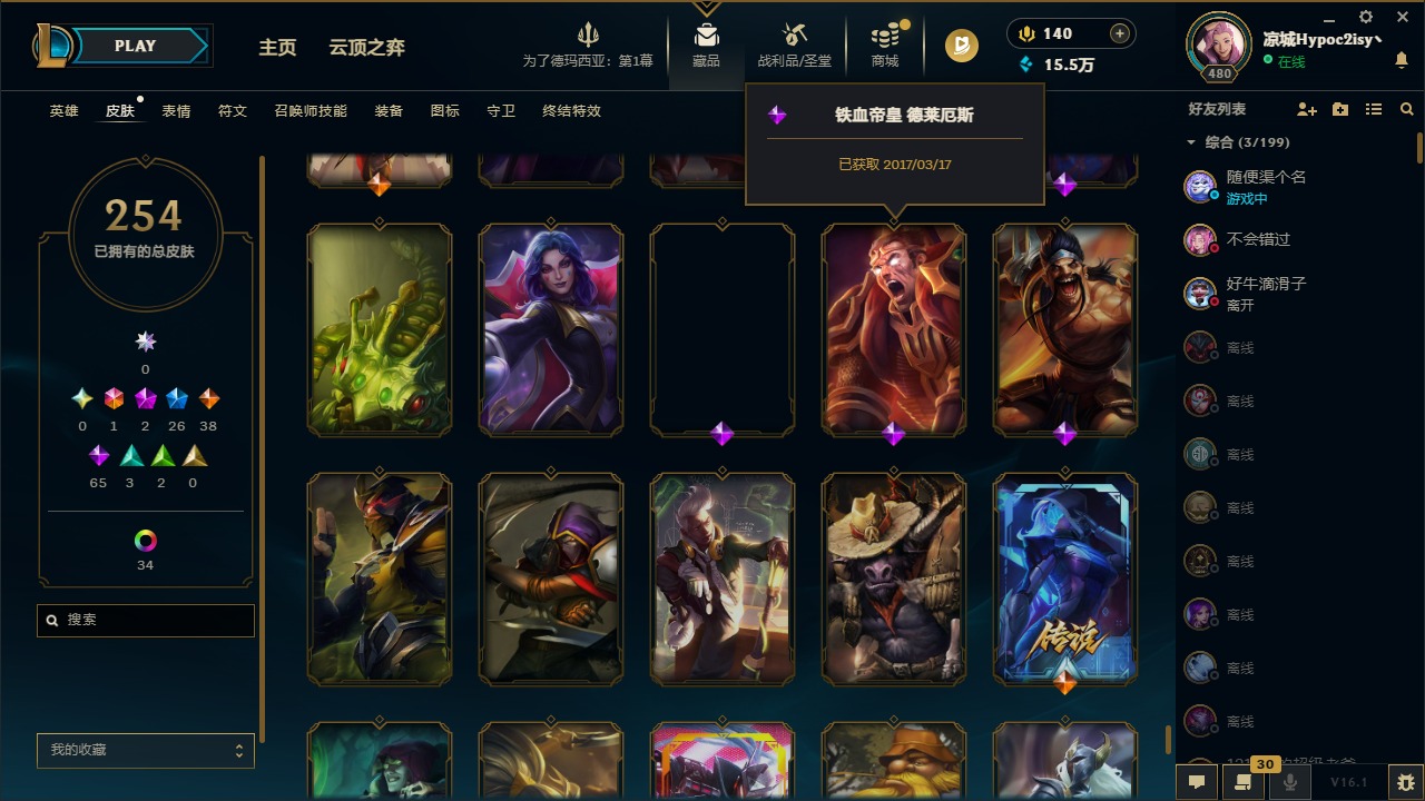 LOLQM422227英雄联盟账号详情图23