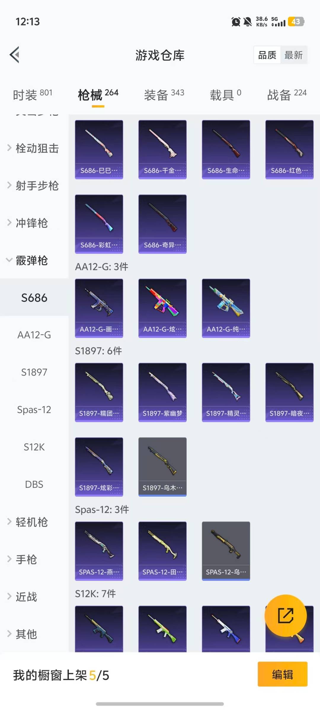 HPQM477857和平精英账号详情图17