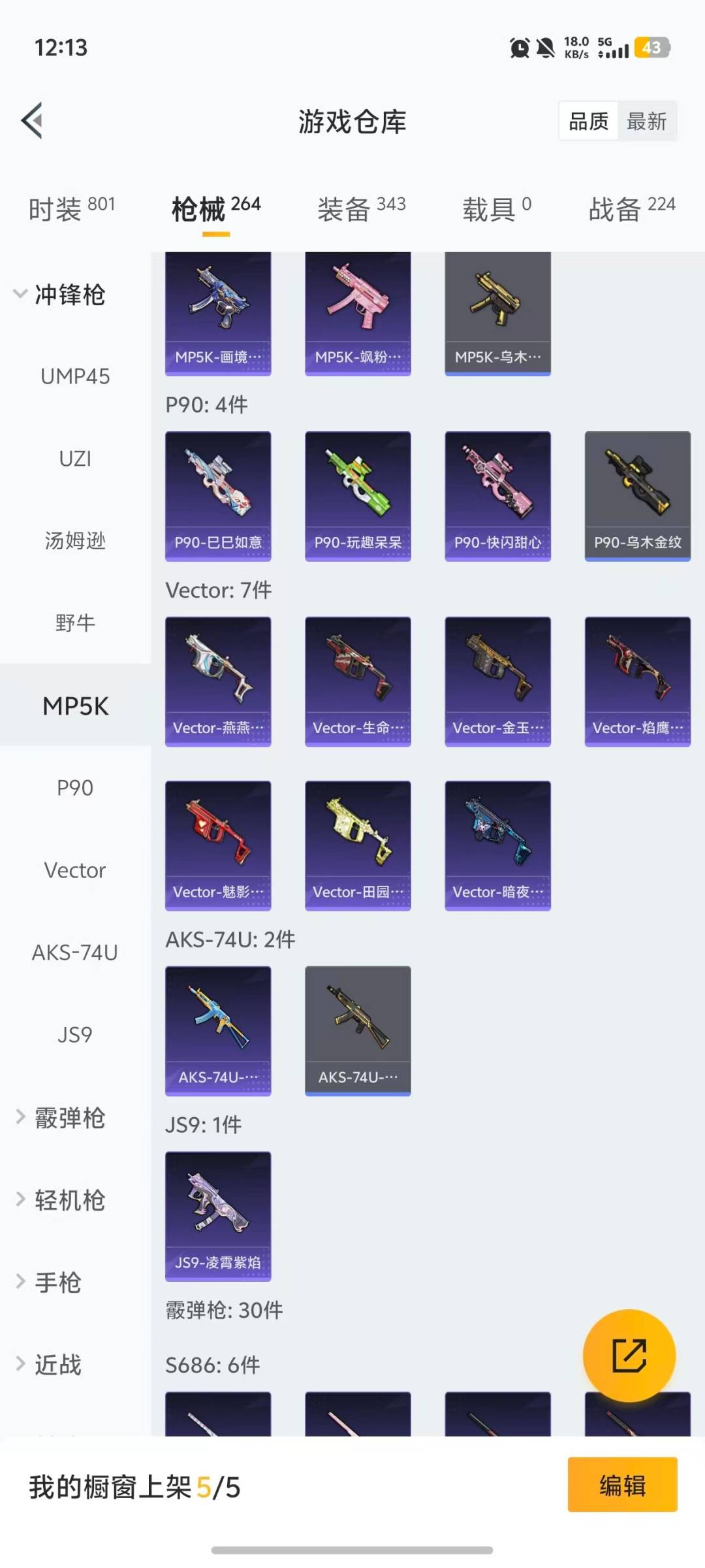 HPQM477857和平精英账号详情图18