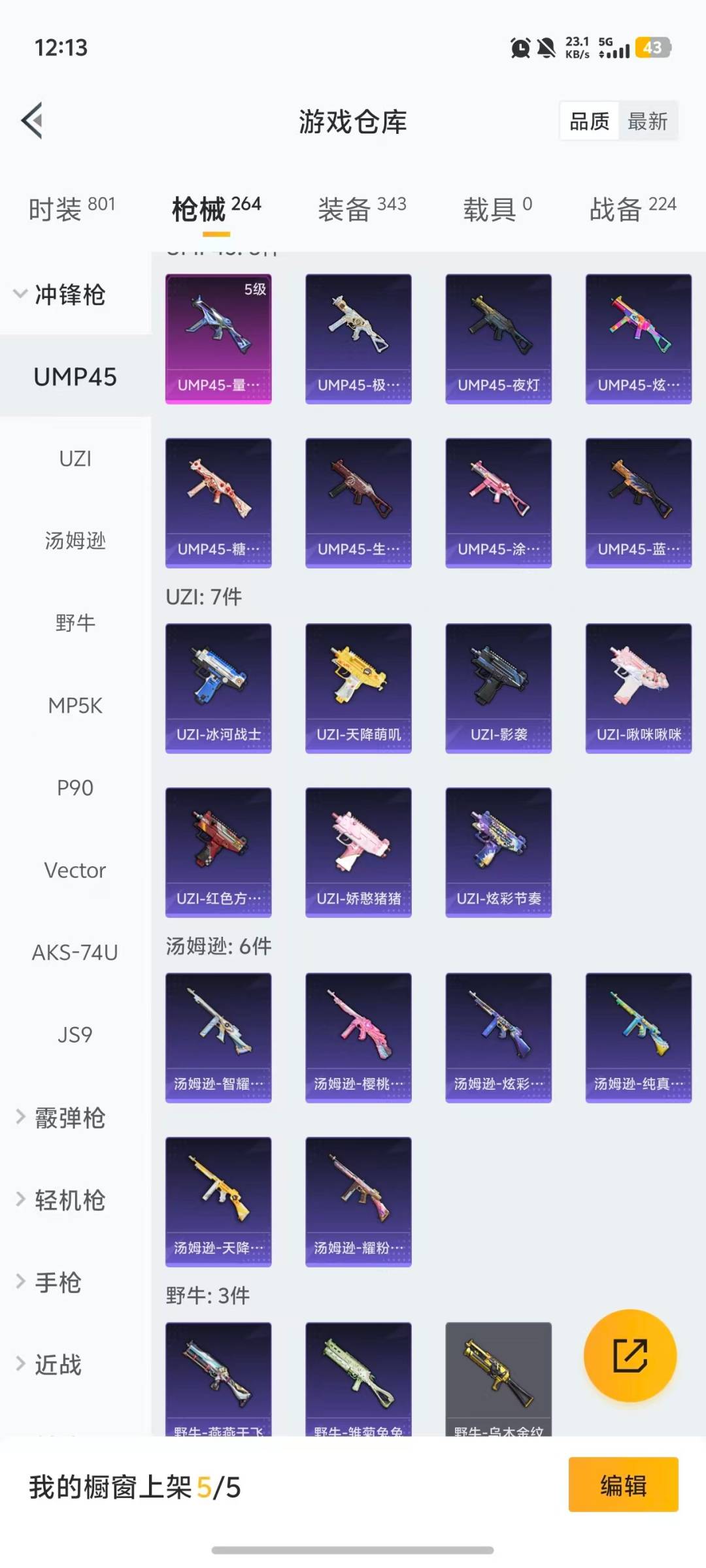 HPQM477857和平精英账号详情图19