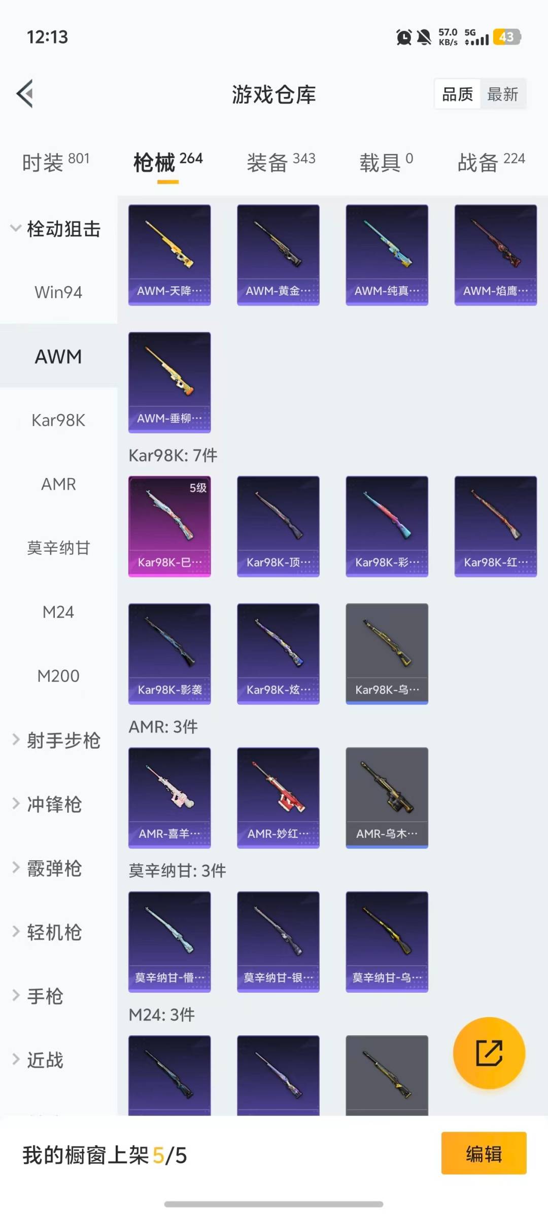 HPQM477857和平精英账号详情图21