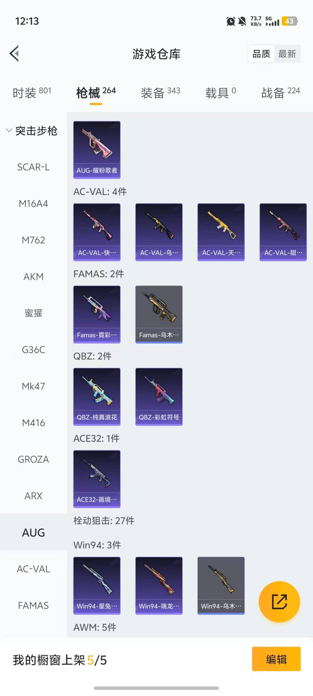 HPQM477857和平精英账号详情图22