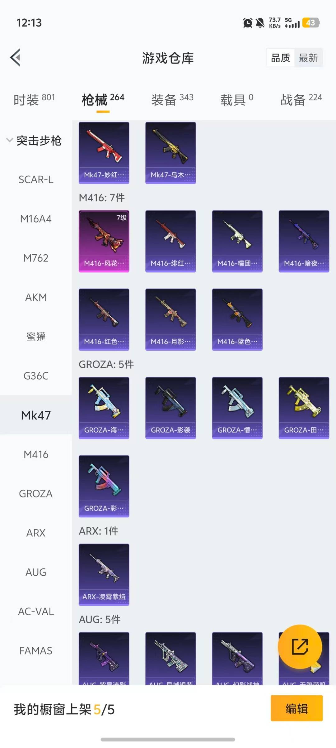 HPQM477857和平精英账号详情图23