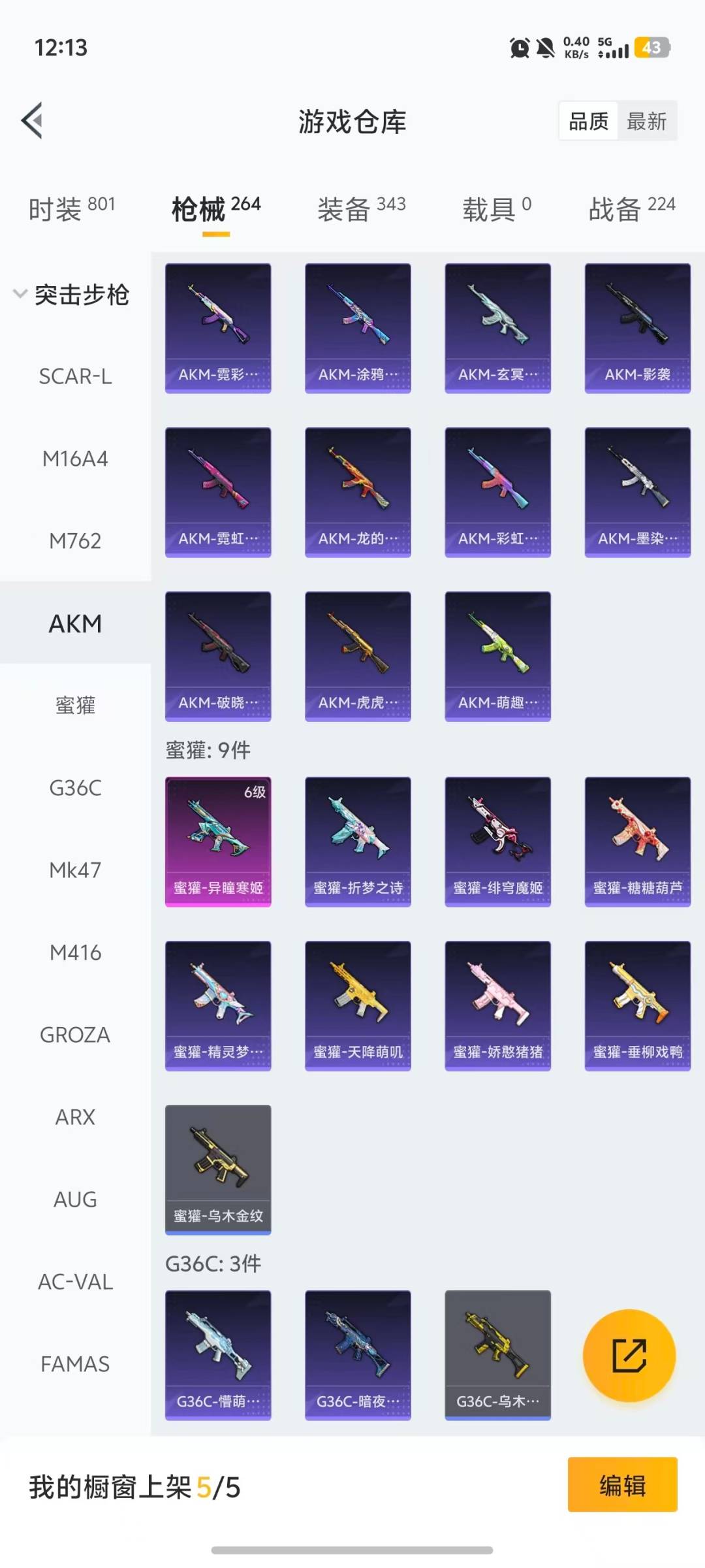 HPQM477857和平精英账号详情图24