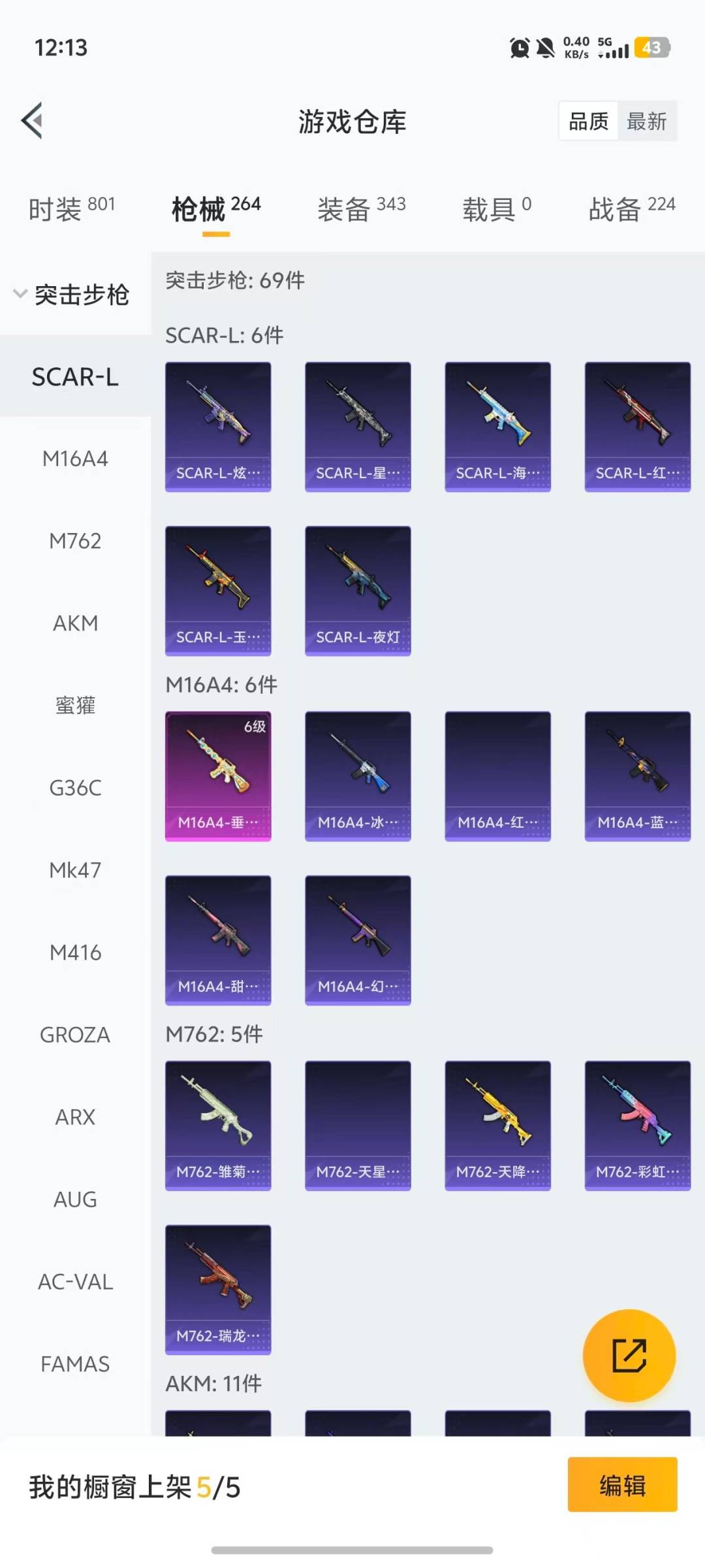 HPQM477857和平精英账号详情图25