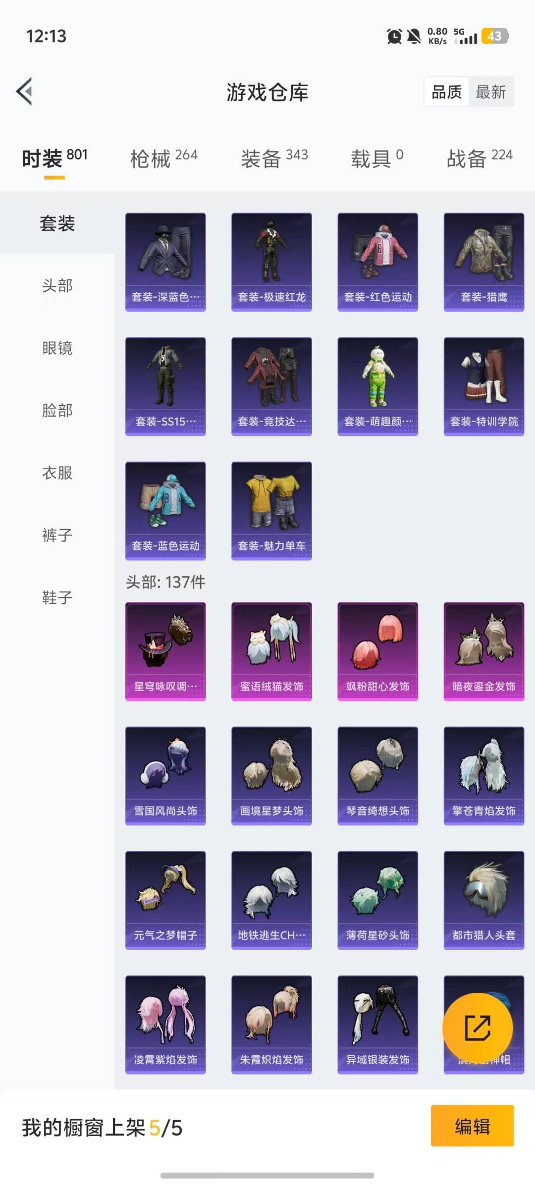 HPQM477857和平精英账号详情图26