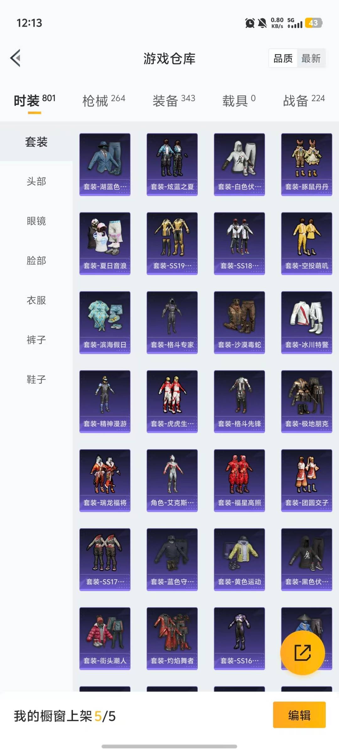 HPQM477857和平精英账号详情图27