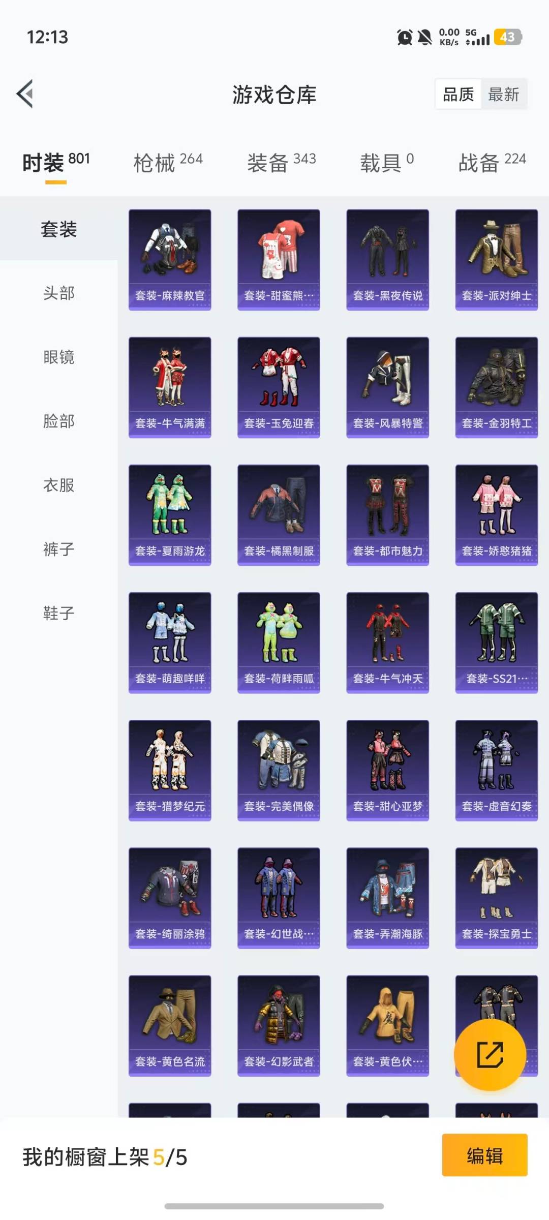 HPQM477857和平精英账号详情图28