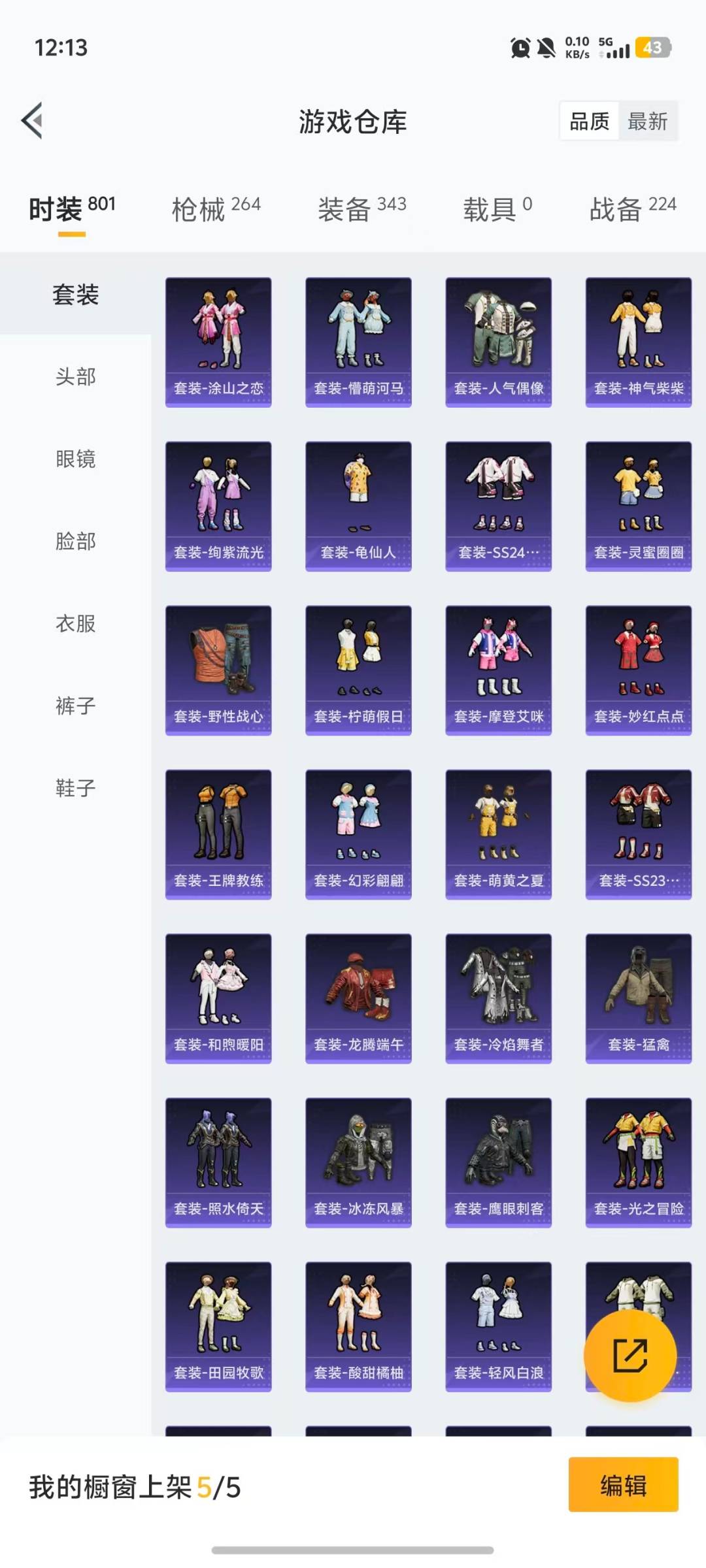 HPQM477857和平精英账号详情图29