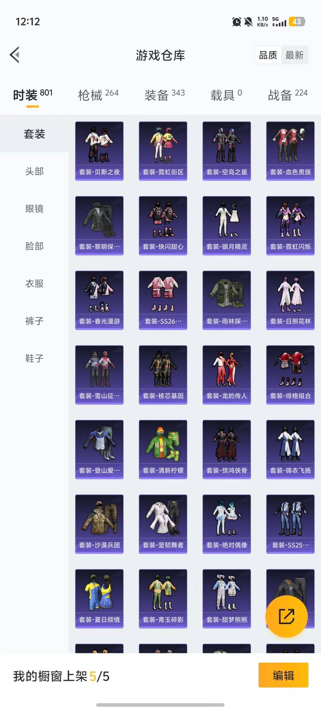 HPQM477857和平精英账号详情图31