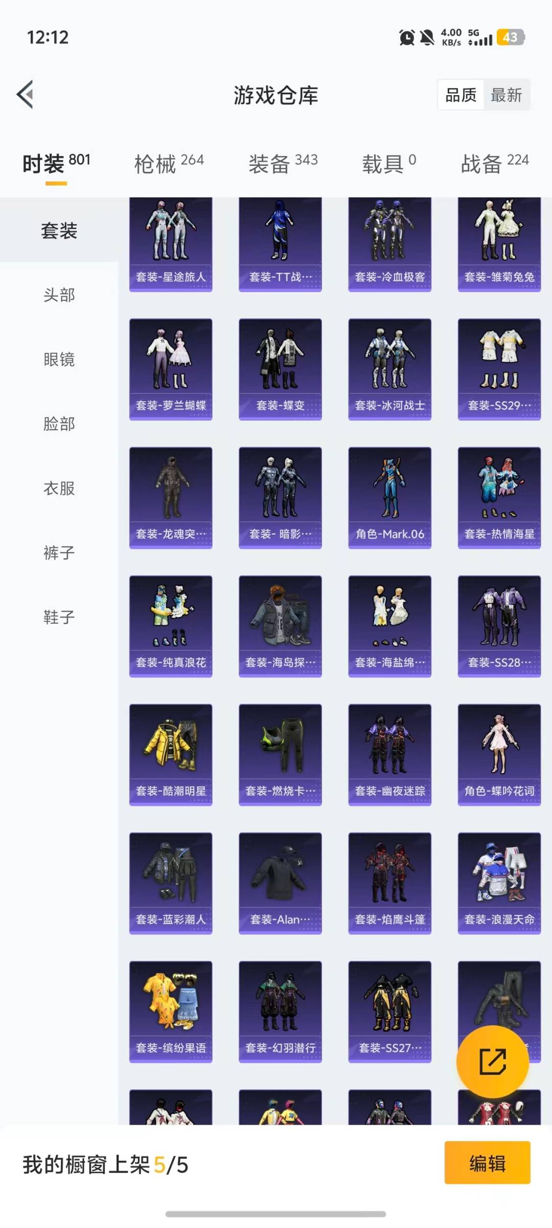 HPQM477857和平精英账号详情图32