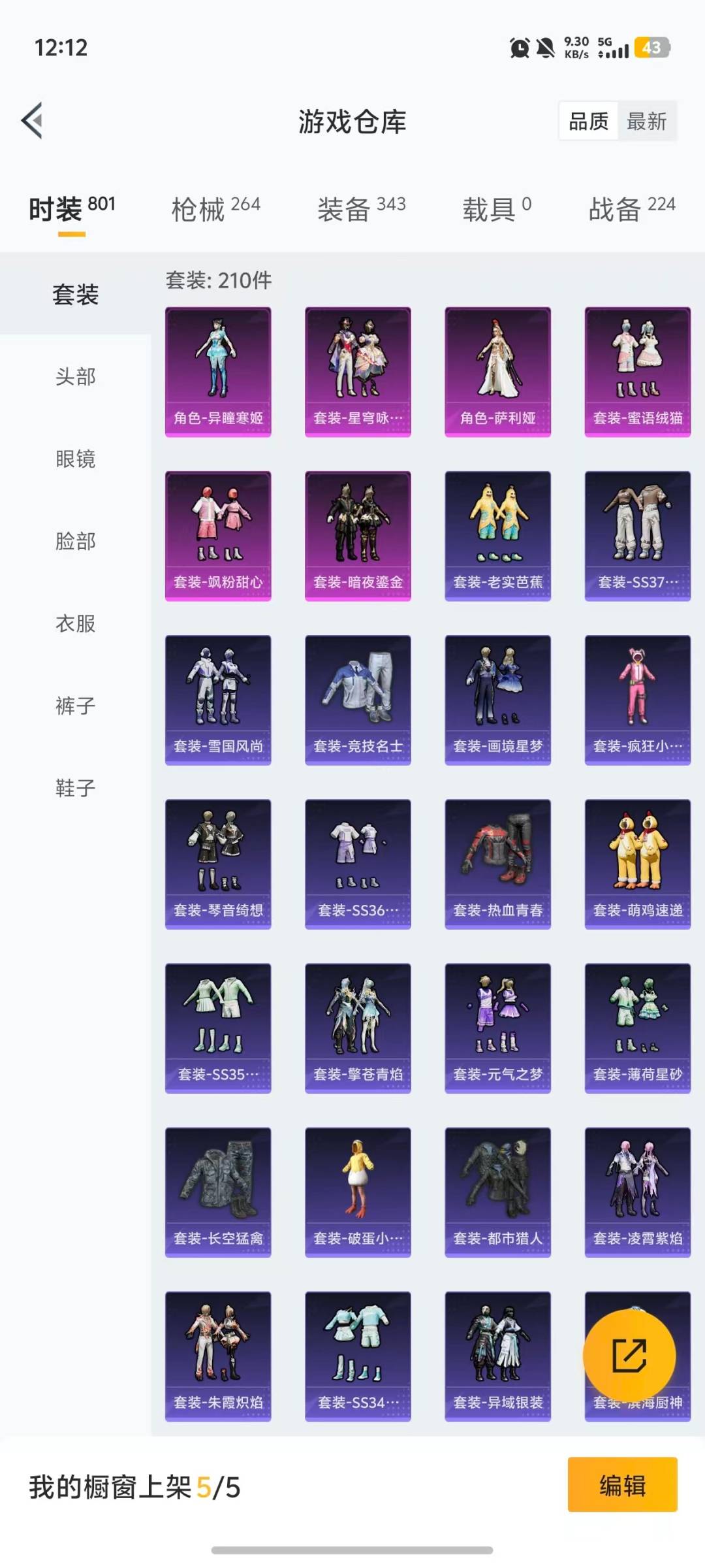 HPQM477857和平精英账号详情图34