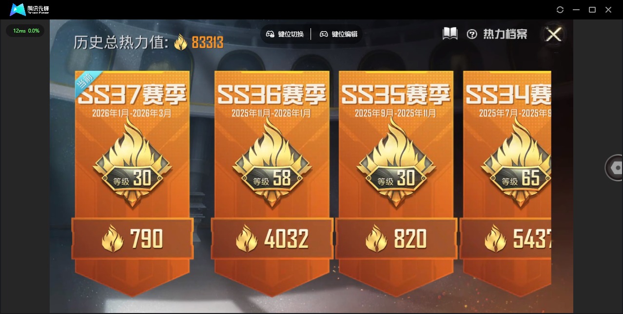 HPQM477857和平精英账号详情图36