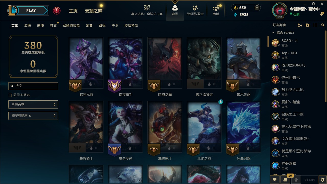 LOLQM423038英雄联盟账号详情图8