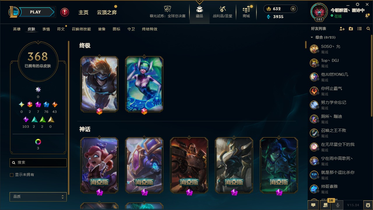 LOLQM423038英雄联盟账号详情图9