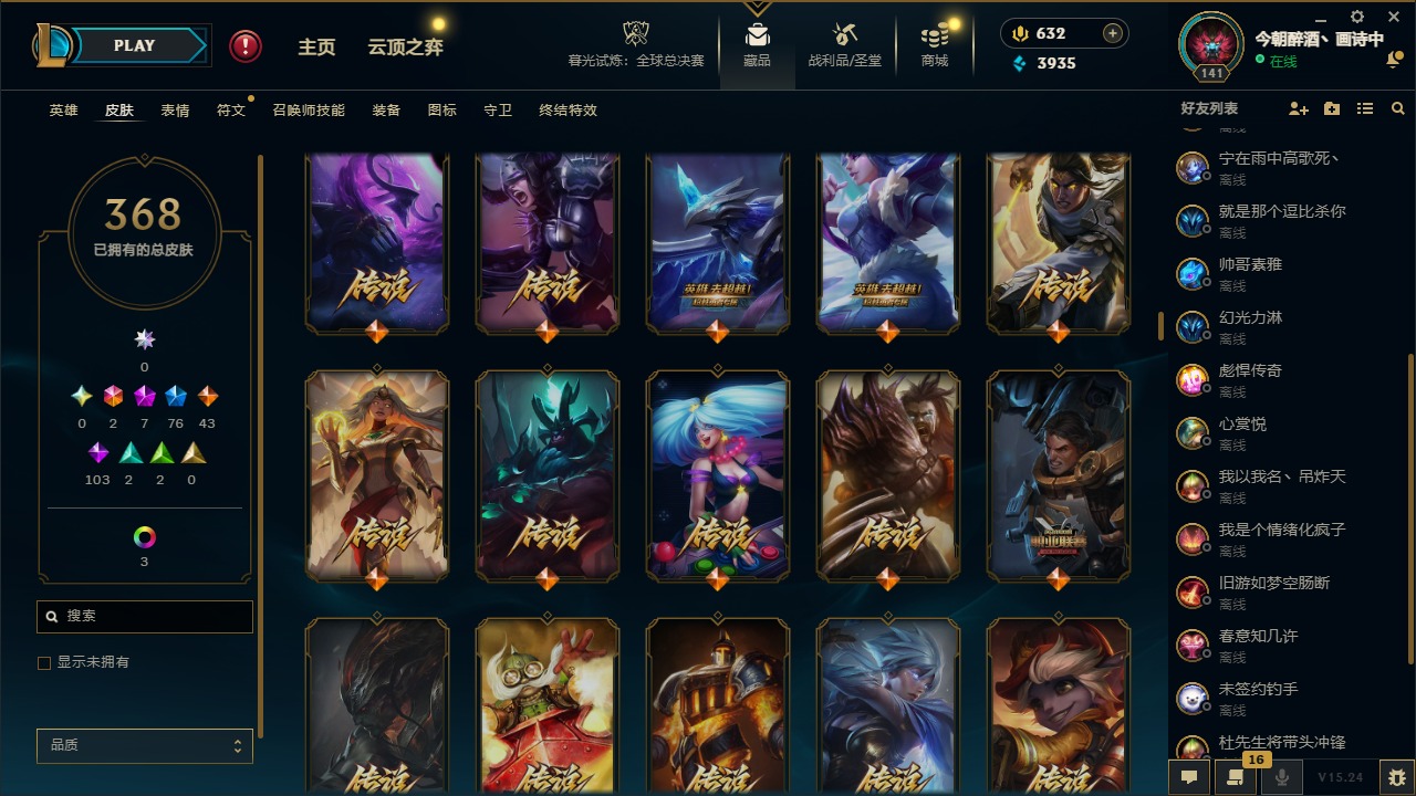 LOLQM423038英雄联盟账号详情图17