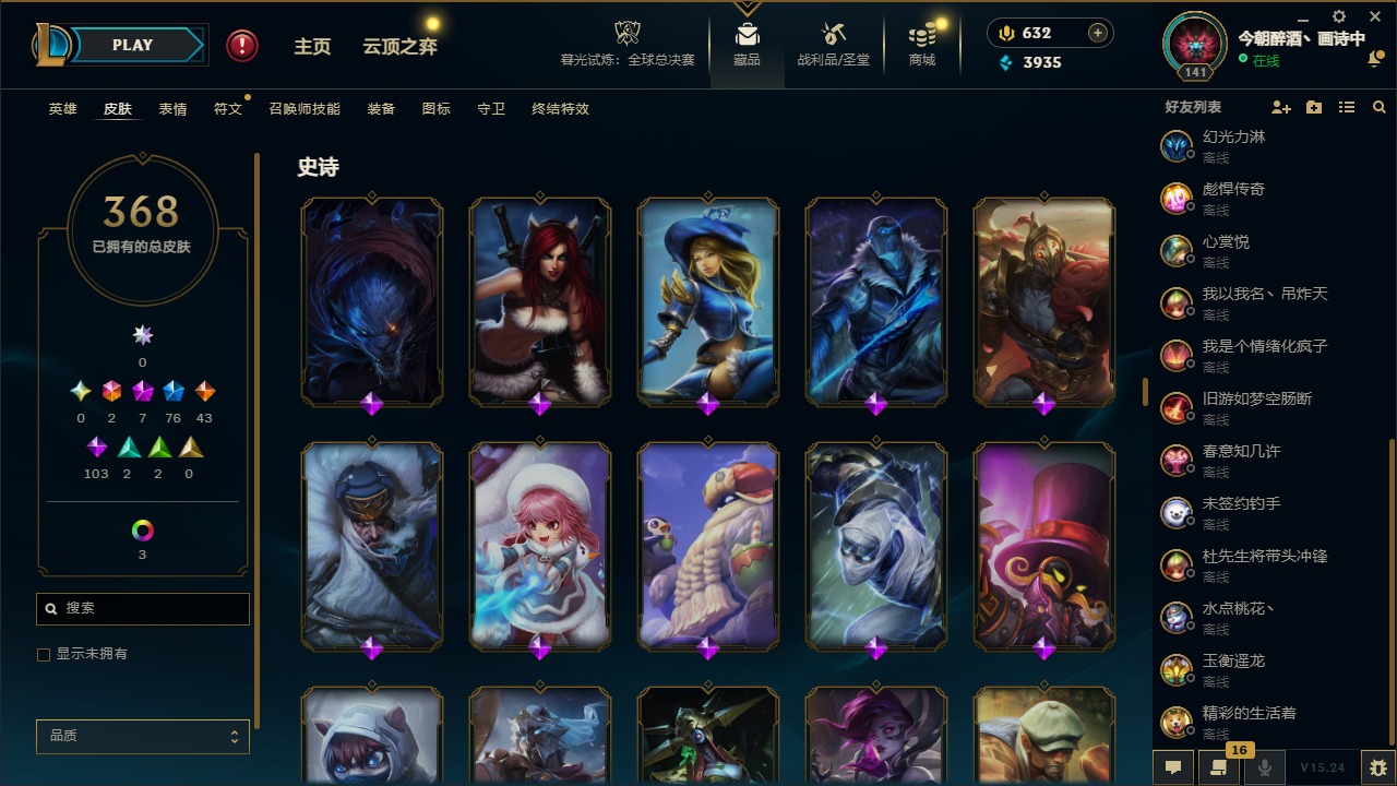 LOLQM423038英雄联盟账号详情图20