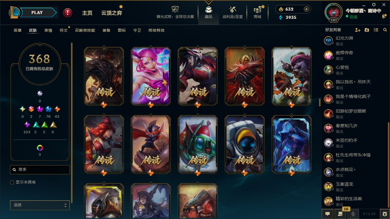 LOLQM423038英雄联盟账号详情图19