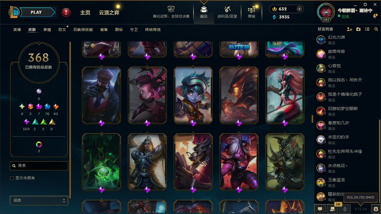 LOLQM423038英雄联盟账号详情图22