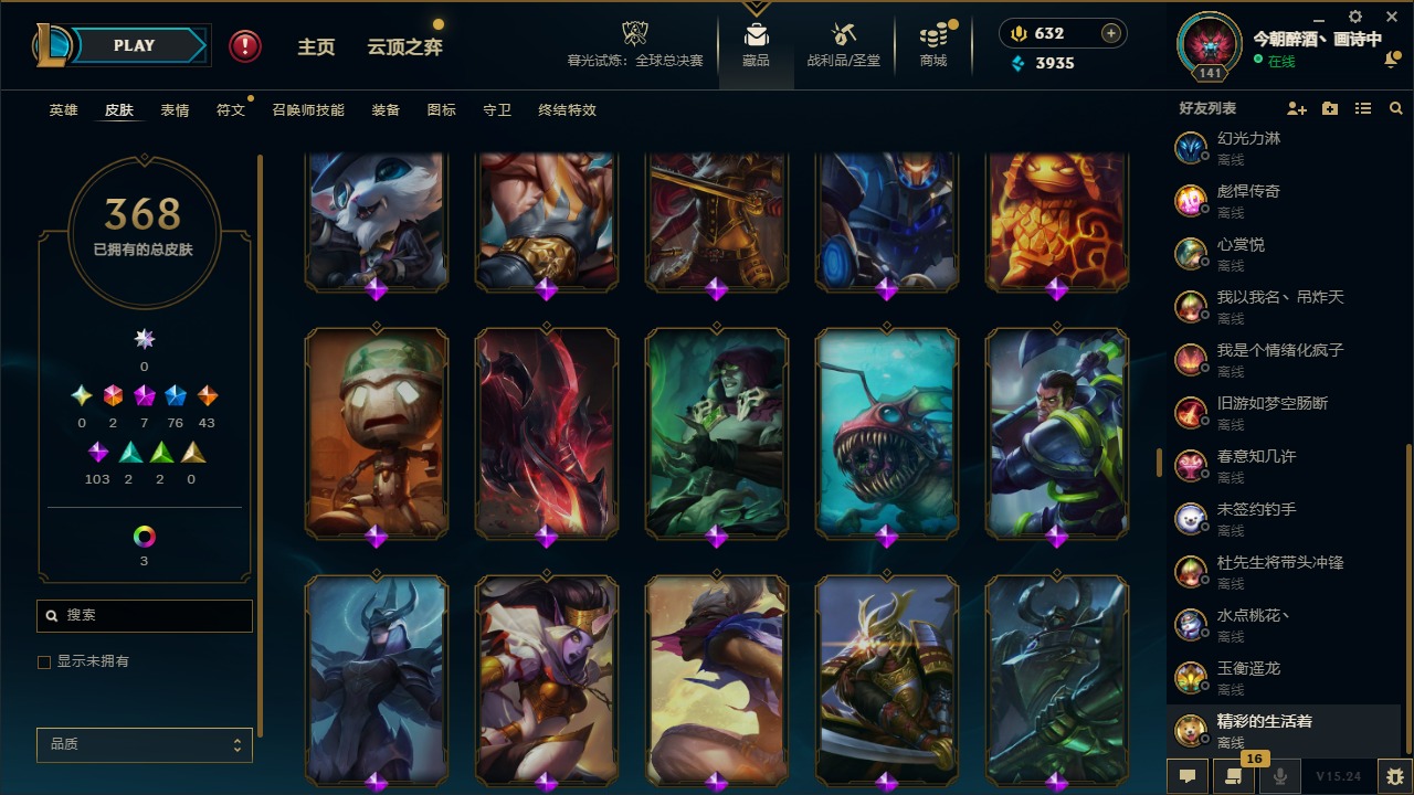 LOLQM423038英雄联盟账号详情图23