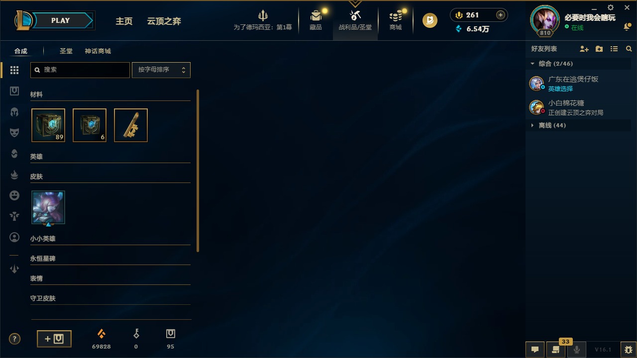 LOLCMW423187英雄联盟账号详情图3